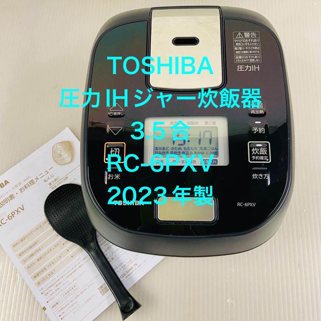 12h20.TOSHIBA 圧力IHジャー炊飯器 RC-6PXV 2023年製