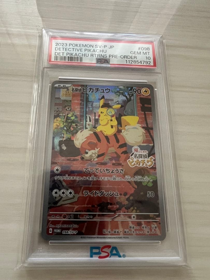 【PSA10】名探偵ピカチュウ_プロモカード_098/SV-P