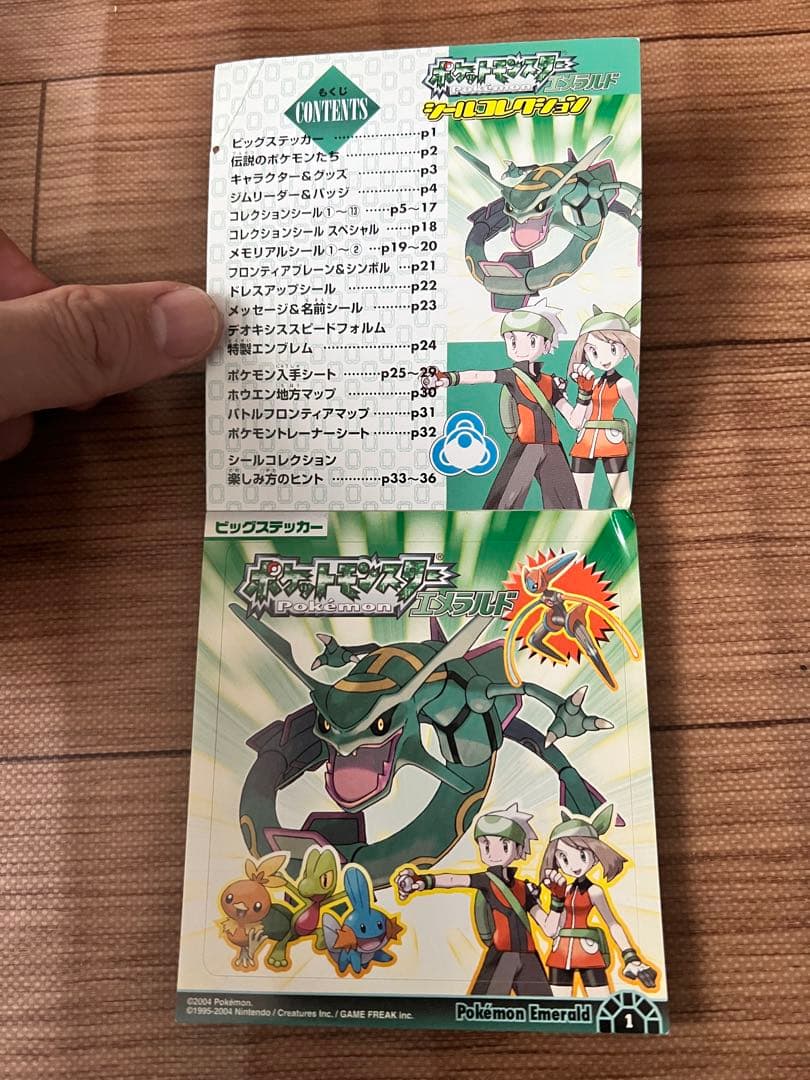 激レア 新品未使用 ポケモン エメラルド シールコレクション シールブック
