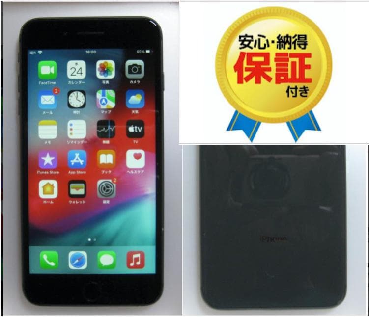保証あり　液晶&電池新品　iPhone８Plus 　256GB 　SIMフリー
