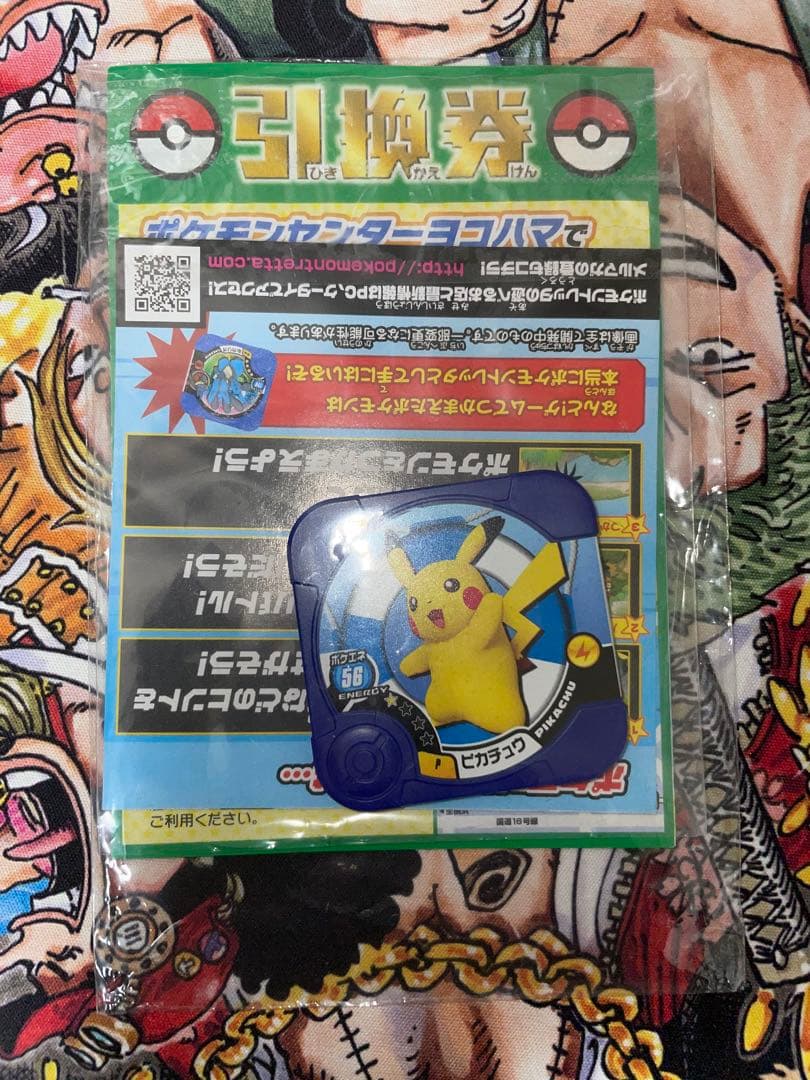 ピカチュウ プロモ 068/XY-P たいりょうはっせい!? 未開封　ポケカ