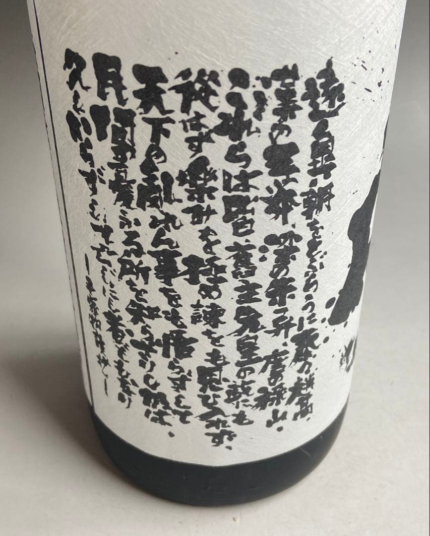 蓬莱泉 吟 1800ml 1.8L 15度 2025年10月発売分 純米大吟醸