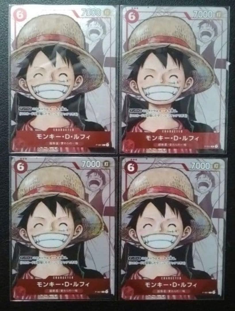 【未開封】ルフィ ４枚 プレミアムカードコレクション 25周年エディション