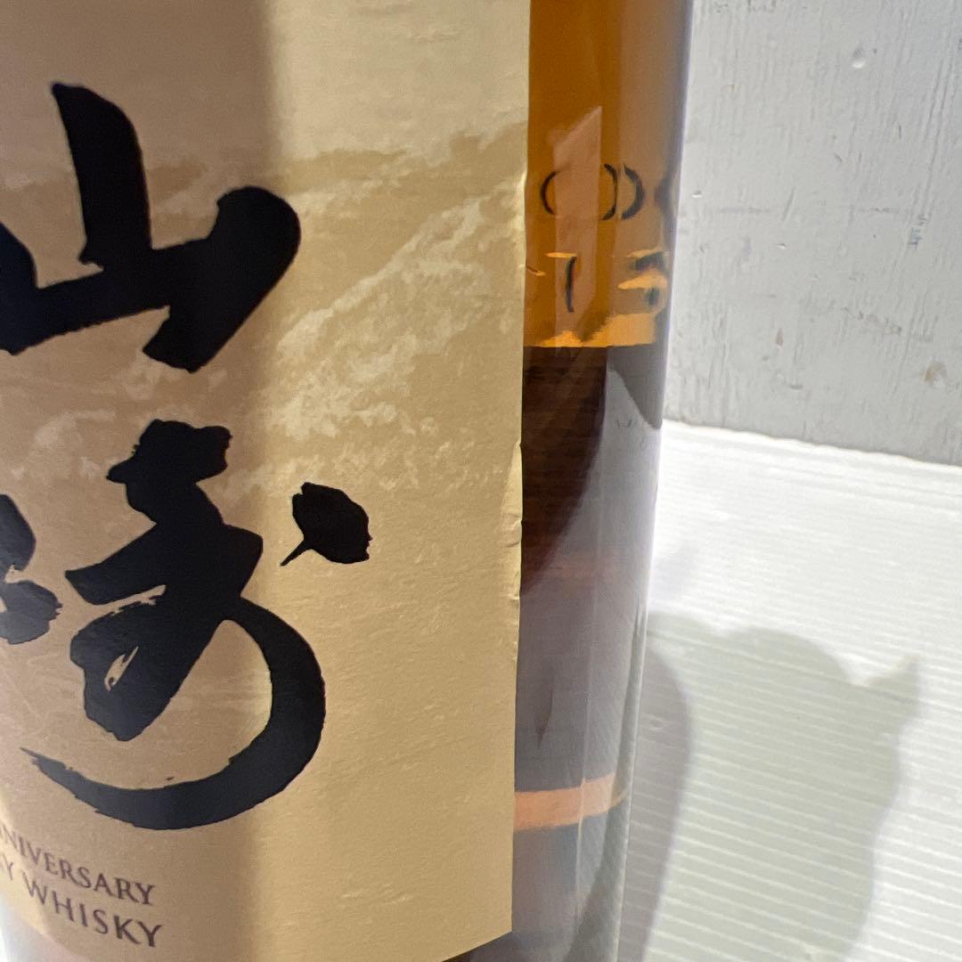 未開封　山崎 シングルモルトウイスキー 700ml 100周年記念
