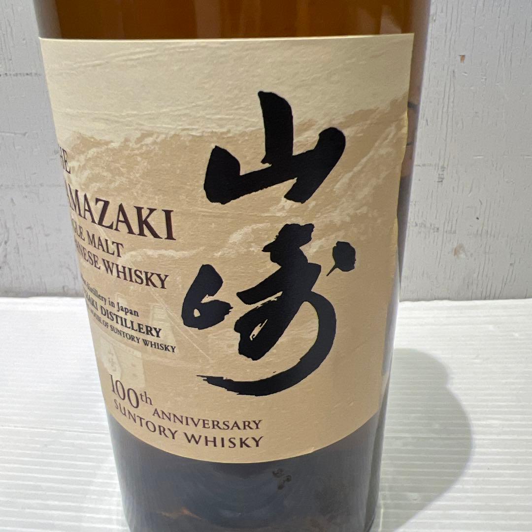 未開封　山崎 シングルモルトウイスキー 700ml 100周年記念