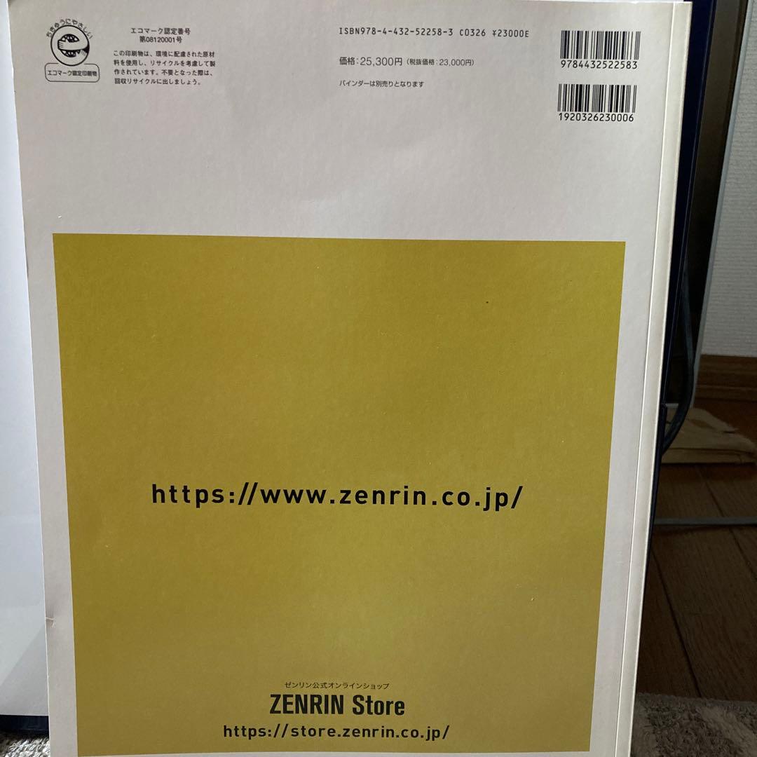 新品同様 ゼンリン住宅地図　千葉県習志野市