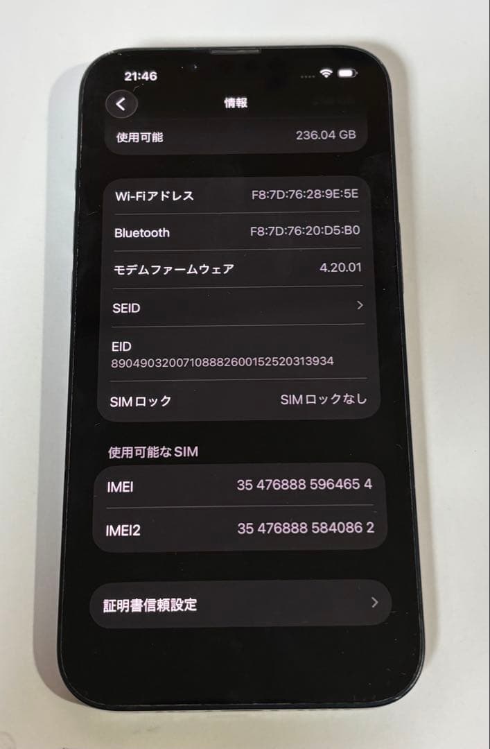 Apple iPhone 14 ブラック 256GB