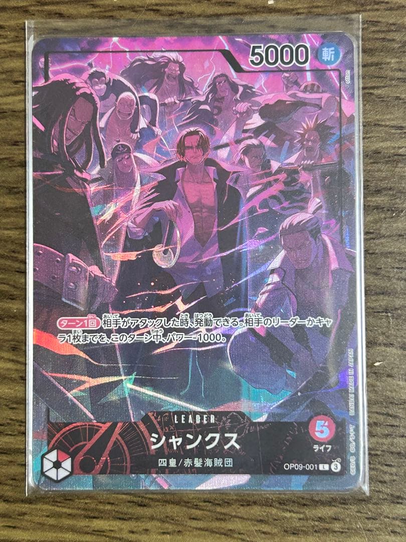 シャンクス English 2nd Anniversary set リーパラ