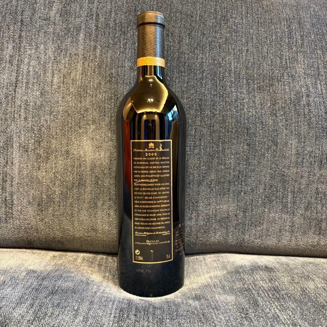 2000シャトームートンロートシルト750ml