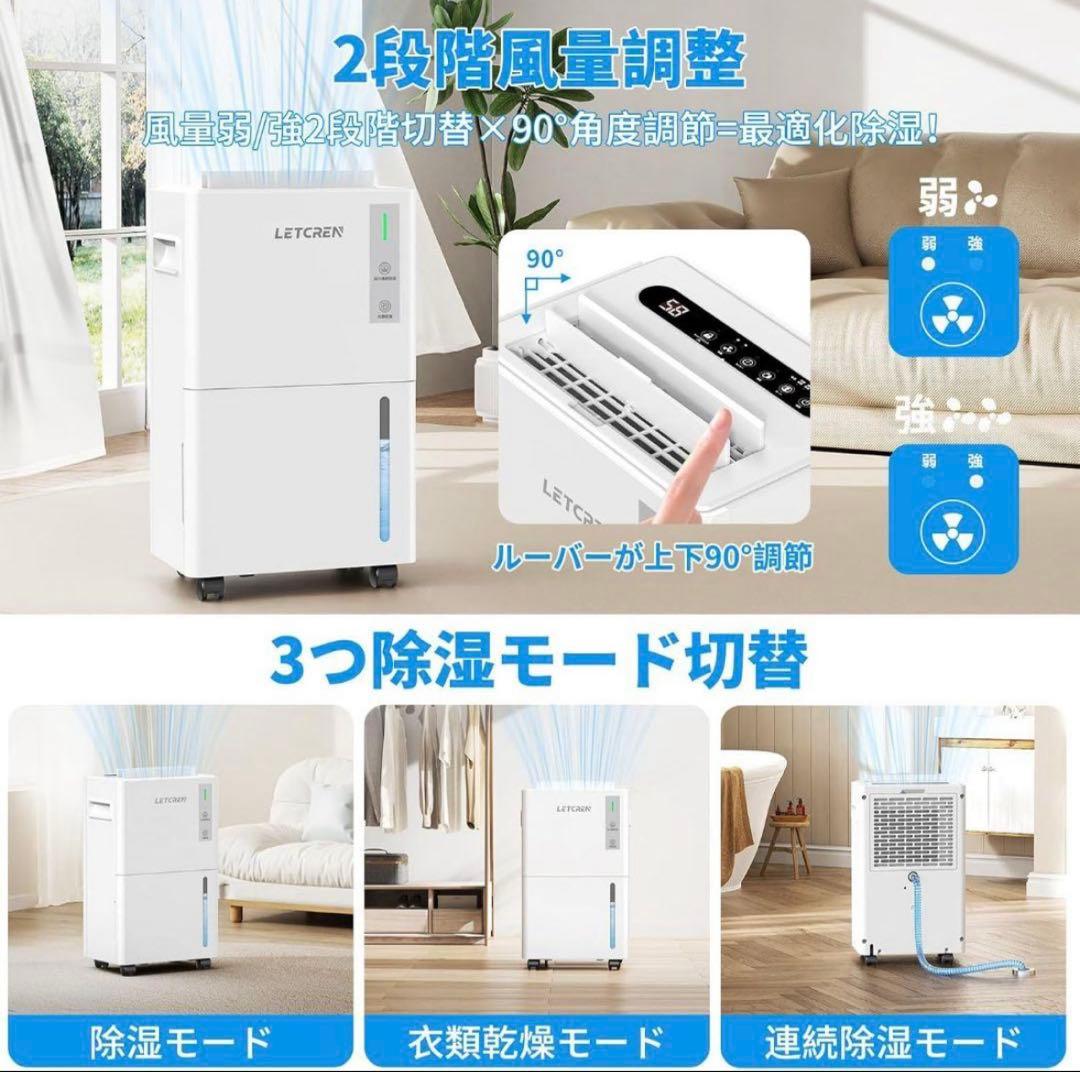 新品 除湿機 コンプレッサー式 30畳 2Lタンク 除湿量12L/日 連続排水可