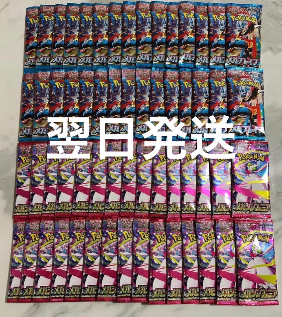 メガブレイブ　メガシンフォニア各1BOX分