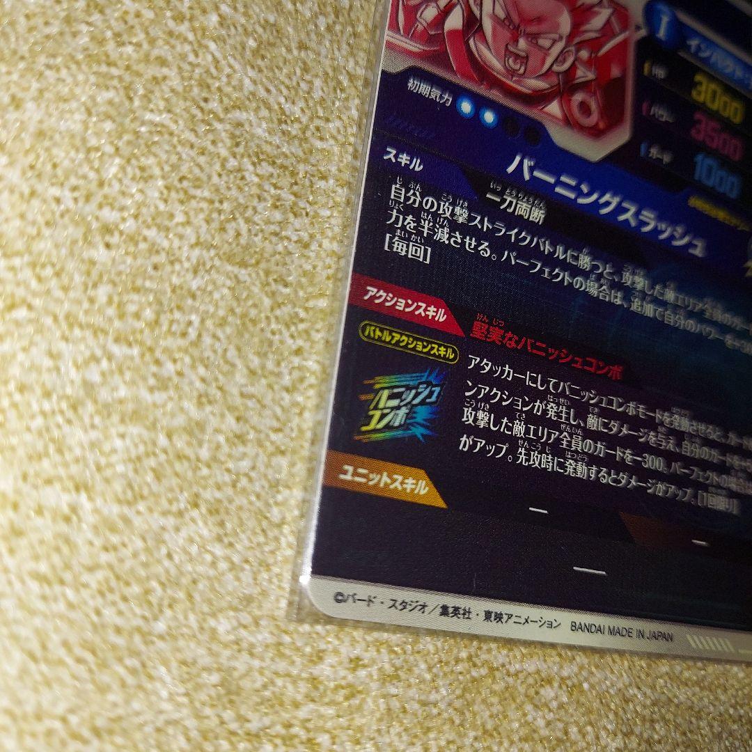 ドラゴンボールスーパーダイバーズ SDV3-029 トランクス:青年期 パラレル