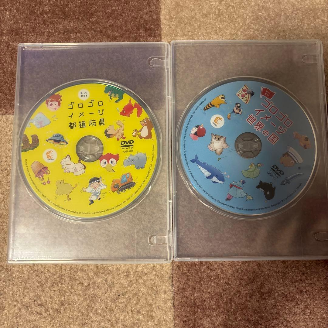 七田式　ゴロゴロイメージ都道府県　世界の国