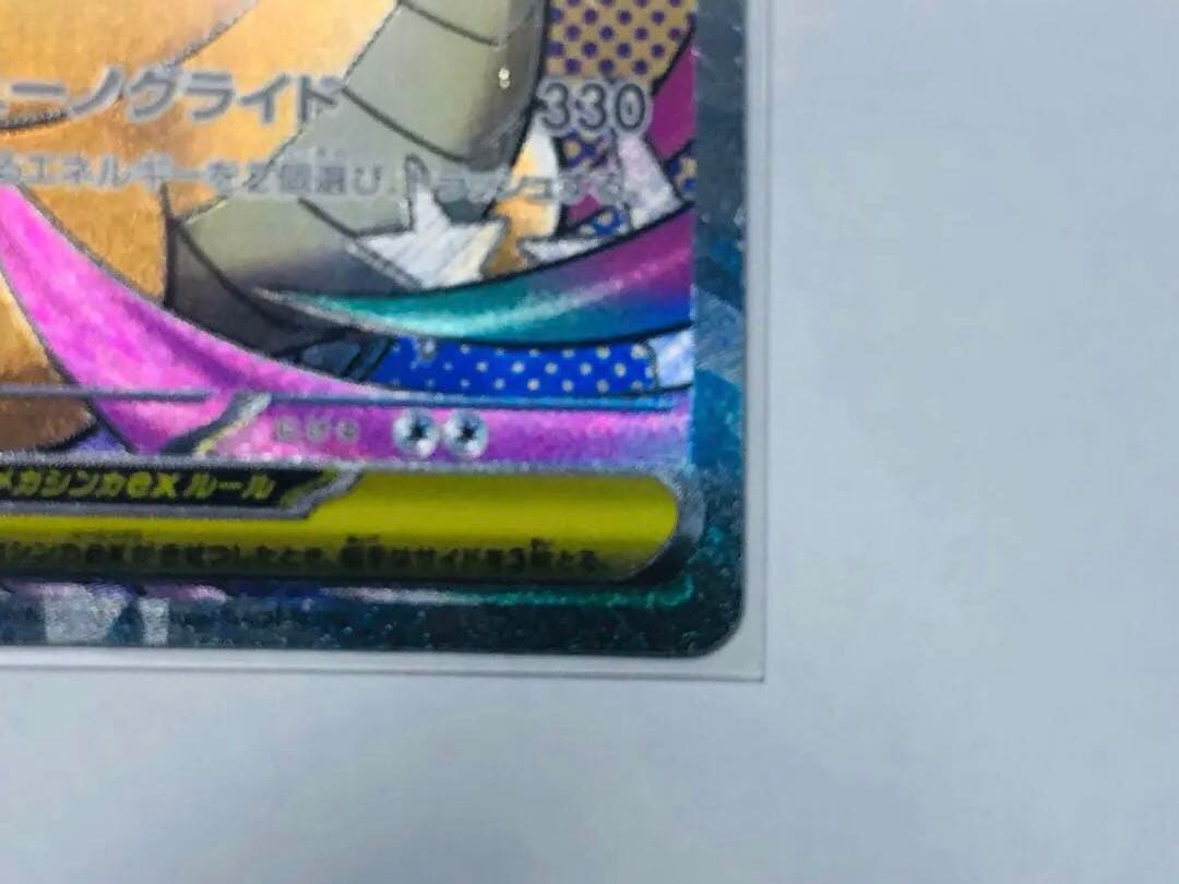 メガリザードンMA・SR メガカイリューMAセット