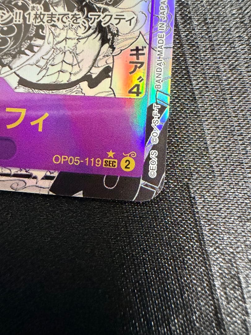 【初版版】モンキー・D・ルフィ スーパーパラレル ニカ コミパラ 新時代の主役