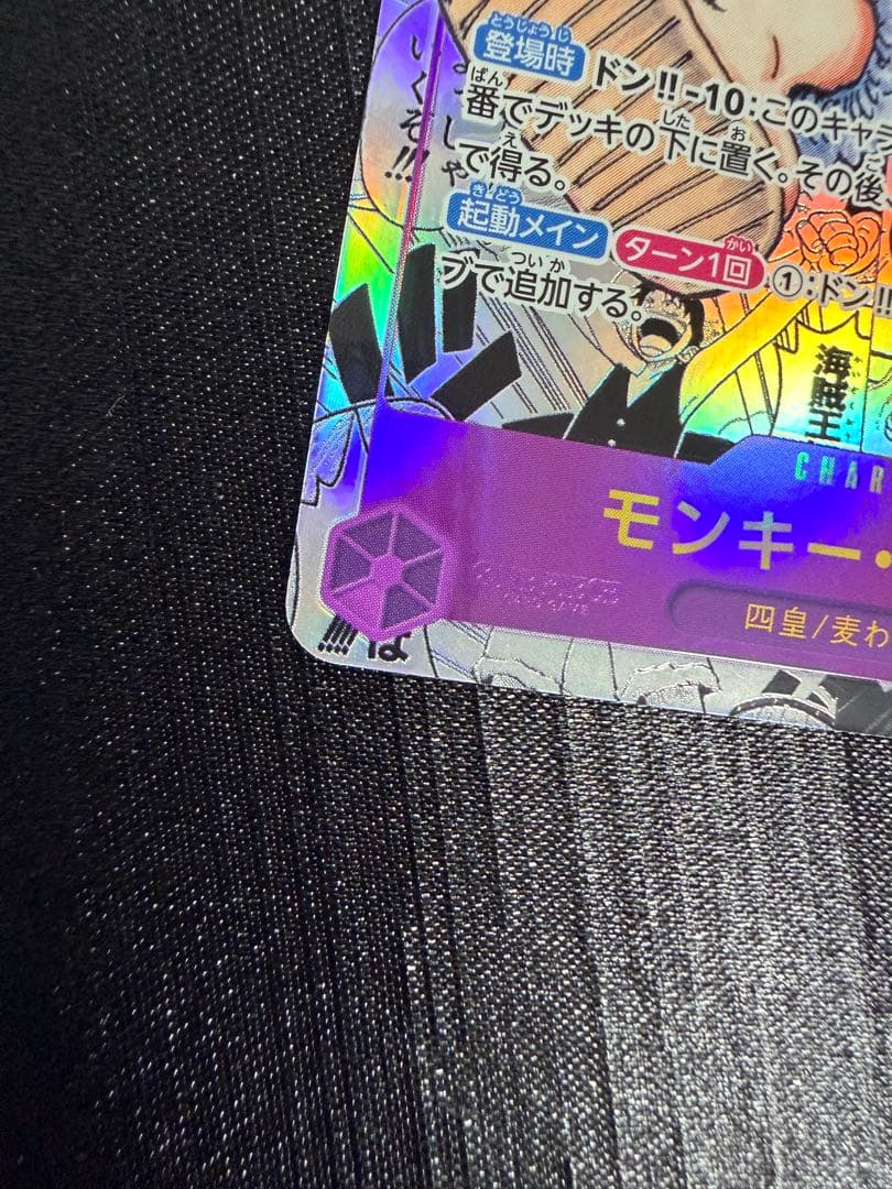 【初版版】モンキー・D・ルフィ スーパーパラレル ニカ コミパラ 新時代の主役