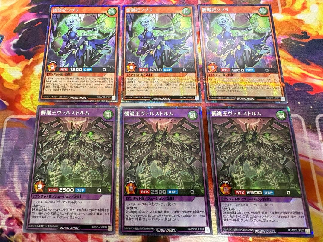 遊戯王ラッシュデュエル　髑厳妃ソプラ　髑厳王ヴァルストルム　シークレット