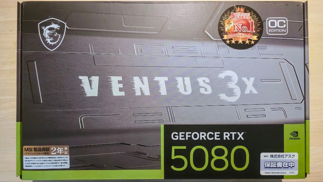 グラフィックボード・グラボ・ビデオカード MSI GeForce RTX 5080 16G Ventus 3X OC