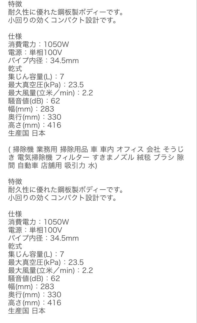 業務用掃除機　HITACHI CV-95H2 日立