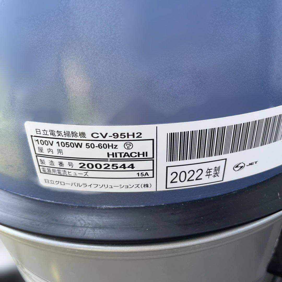 業務用掃除機　HITACHI CV-95H2 日立