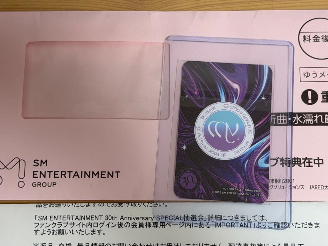 aespa カリナ SM 30周年特典カード FC限定 抽選 レア