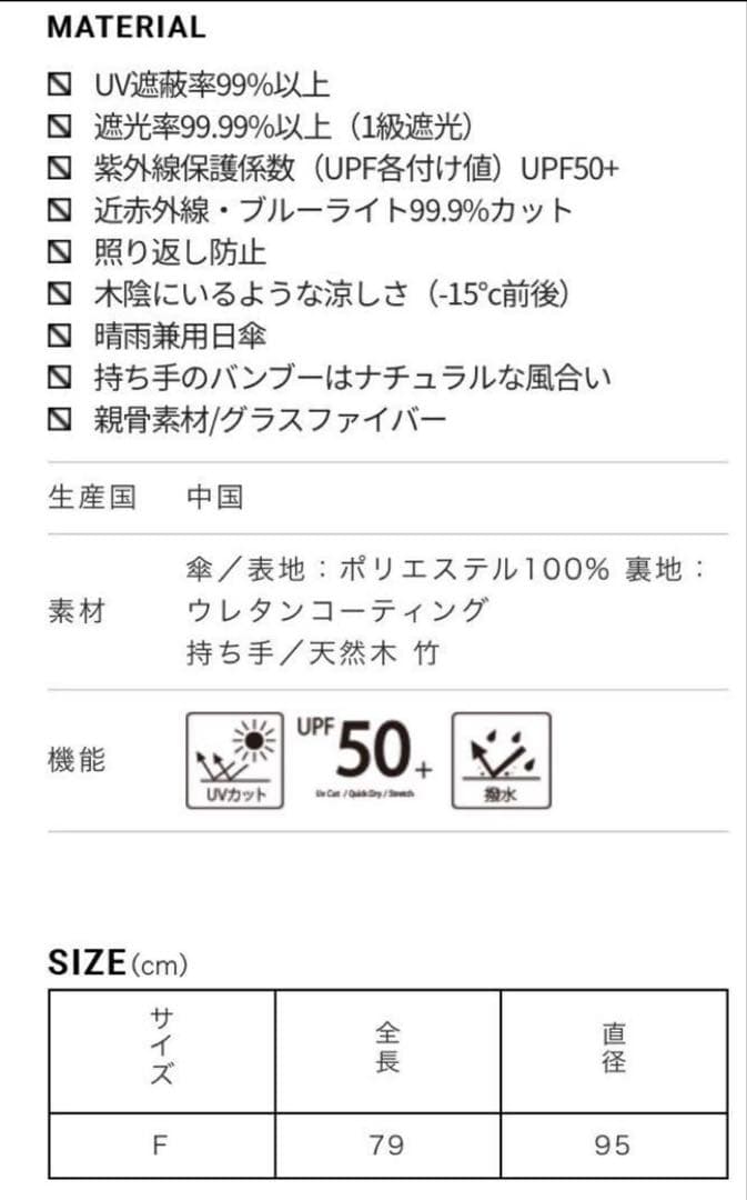 東原亜希25ss FORME 長傘　ドット茶