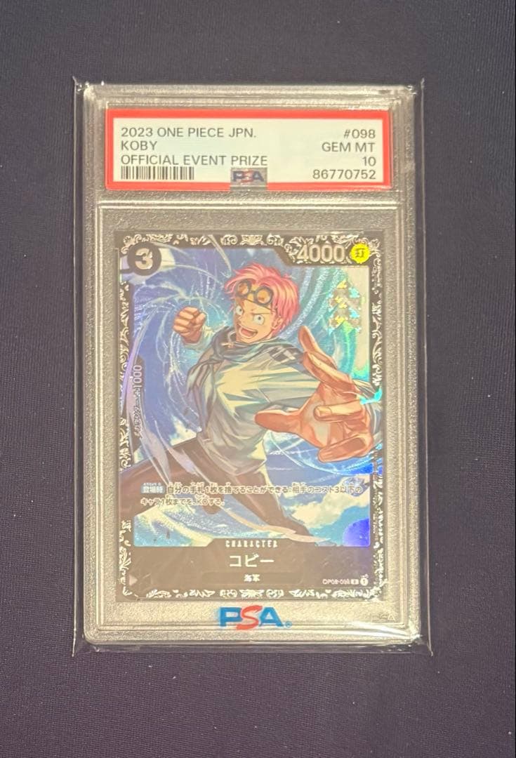 PSA10 コビー フラッグシップバトル2023 7月ベスト8記念品