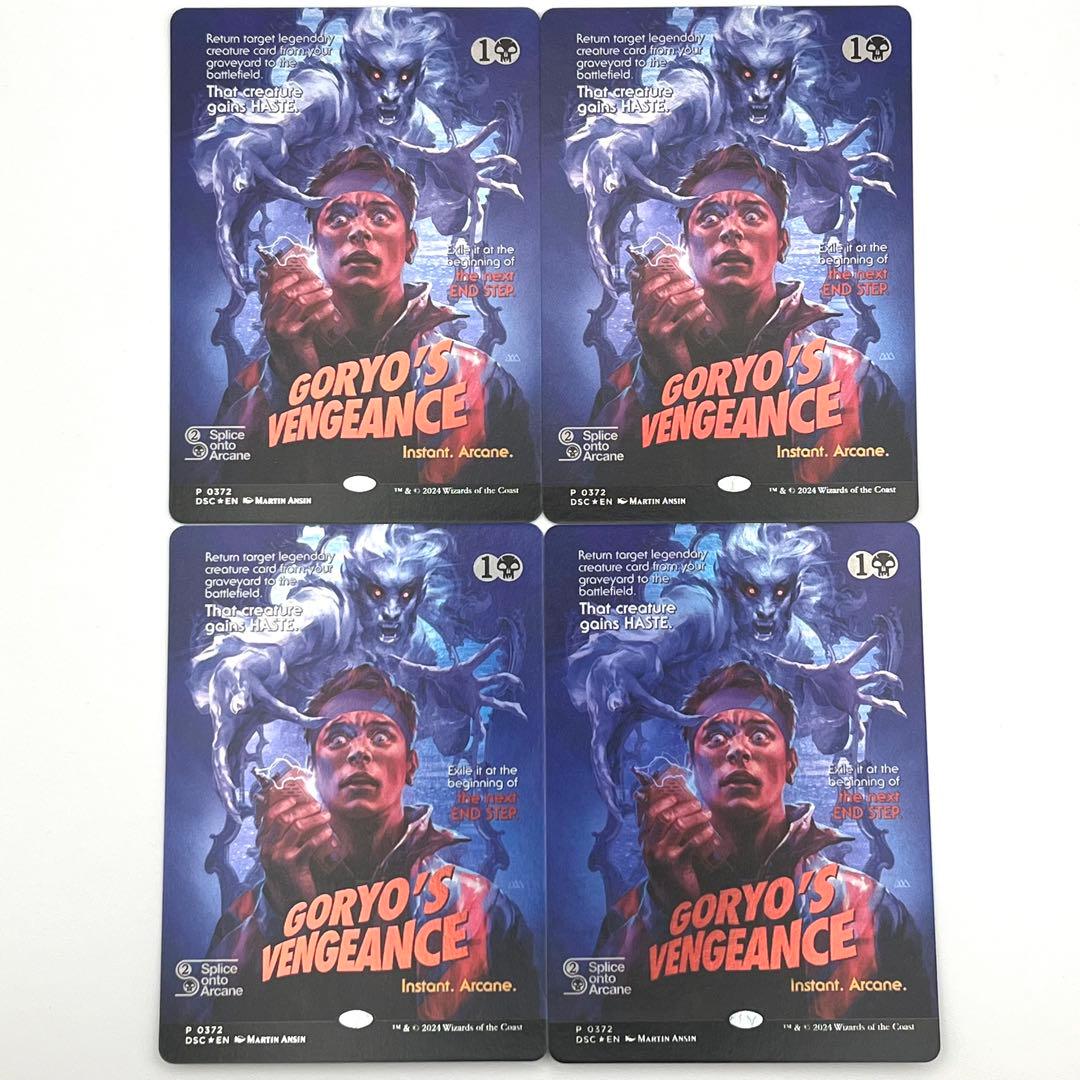 御霊の復讐　FOIL 4枚セット　プロモ　MTG