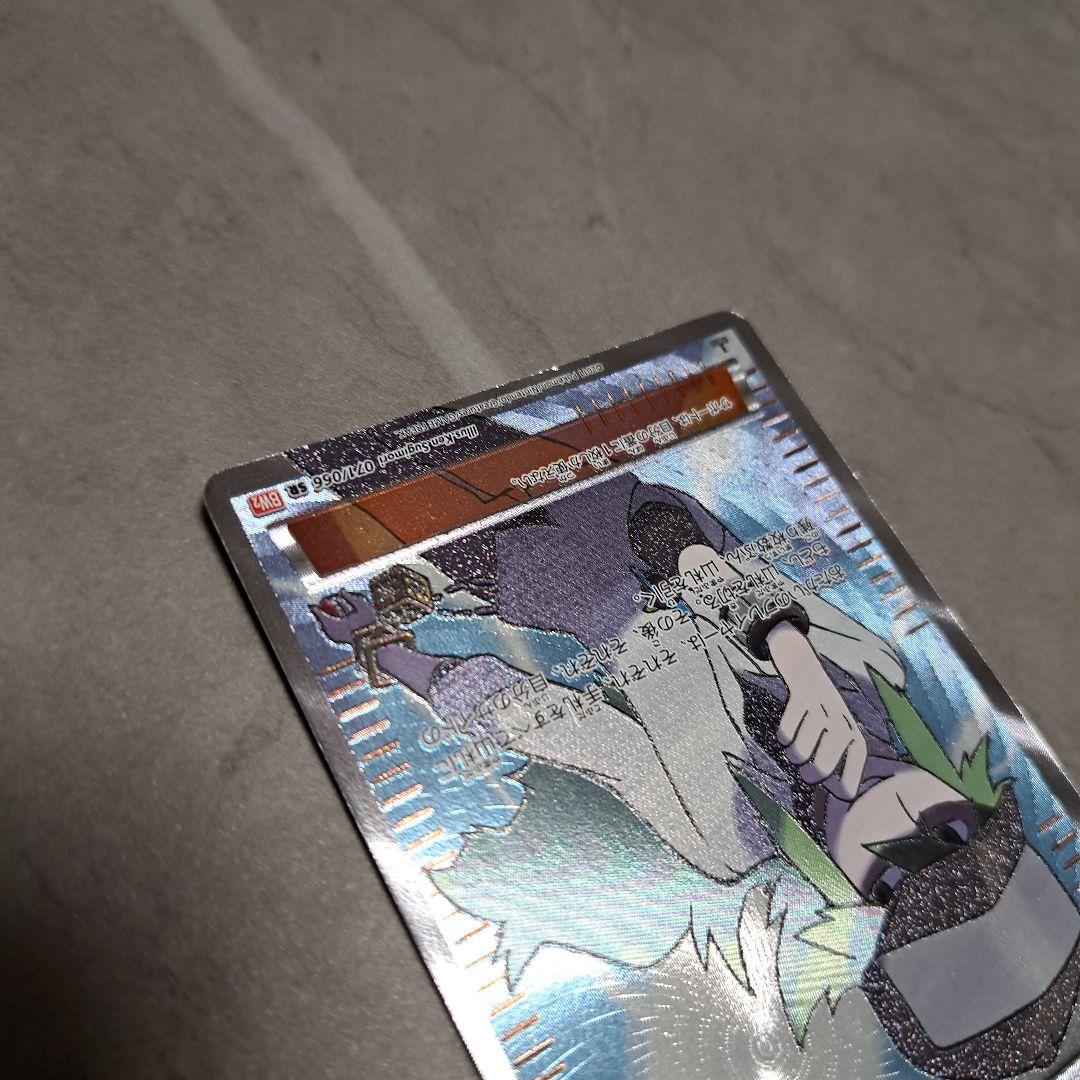 すみ★ポケモンカード　N