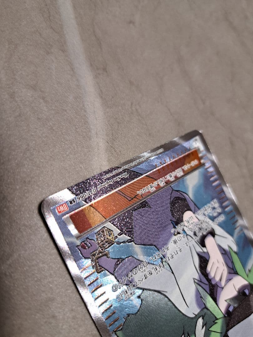 すみ★ポケモンカード　N