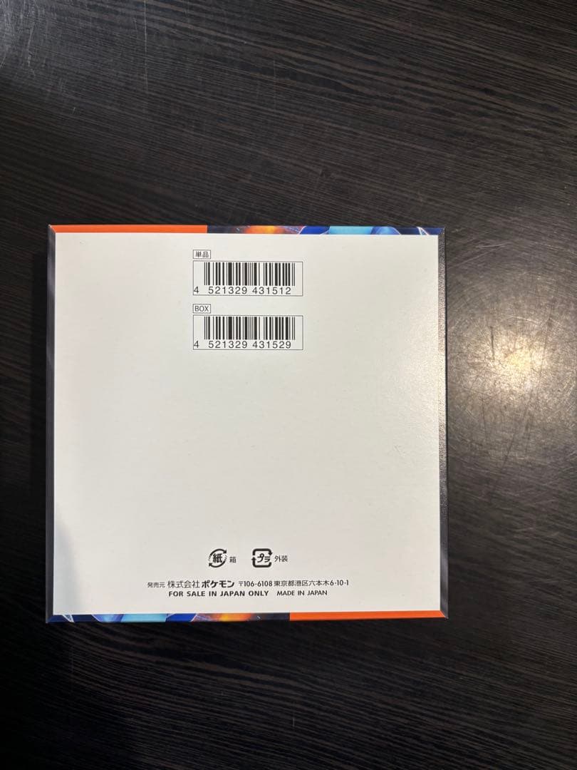 インフェルノX　1BOX　 未開封　シュリンク無し　ぺりぺり付き