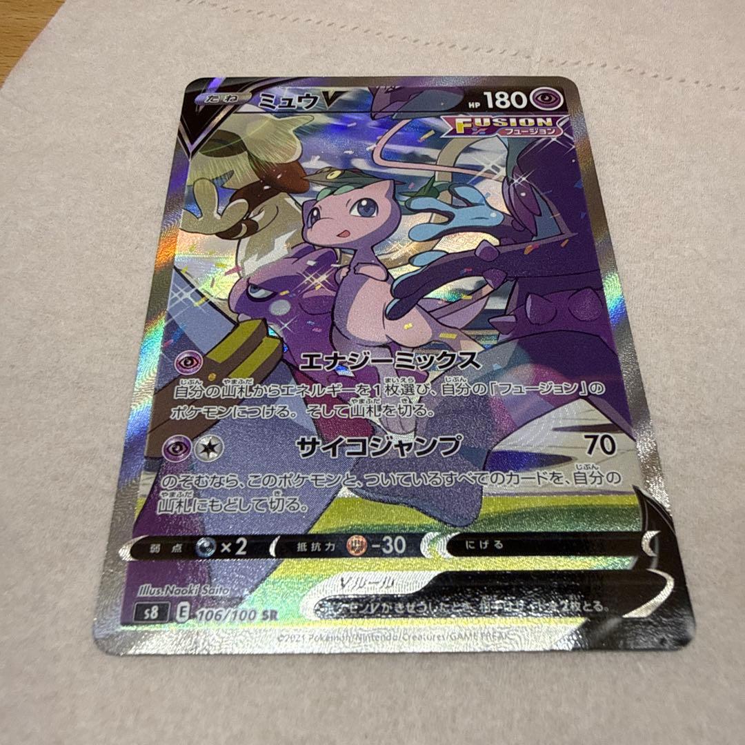 ミュウV SR SA フュージョンアーツ 106/100