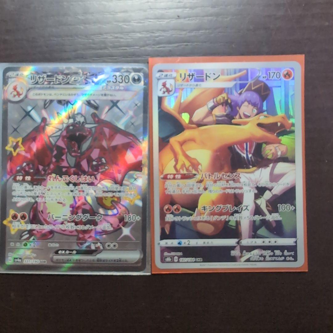 リザードンEX 330 HP エクストラレア リザードン&ダンテ AR