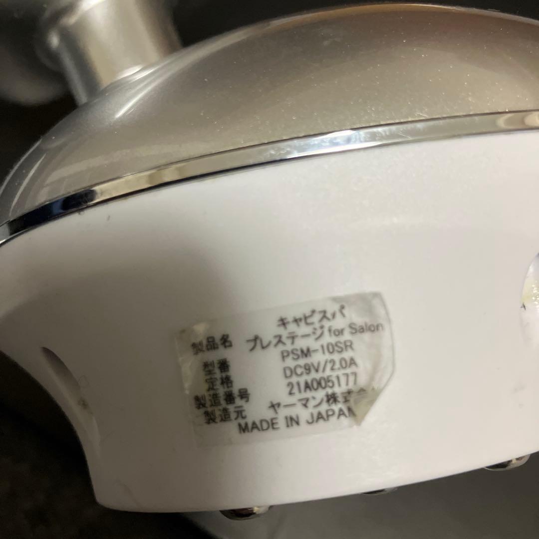 お値下げさしますYAMAN キャピスパプレステージサロン専売