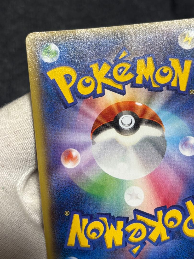 ポケモンカード センパイとコウハイ SR