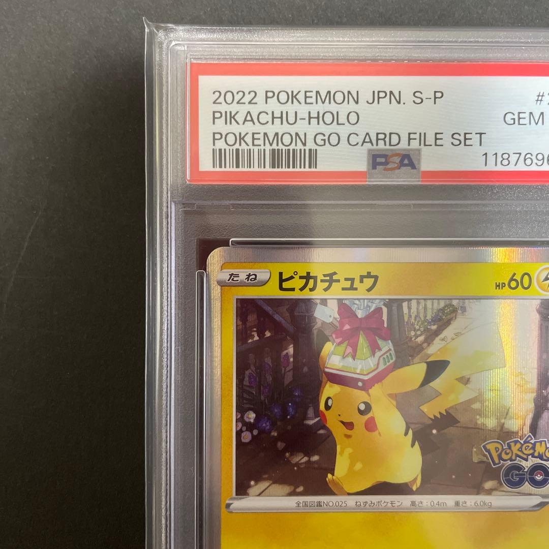 psa10 ピカチュウ Pokémon GO 272/S-P