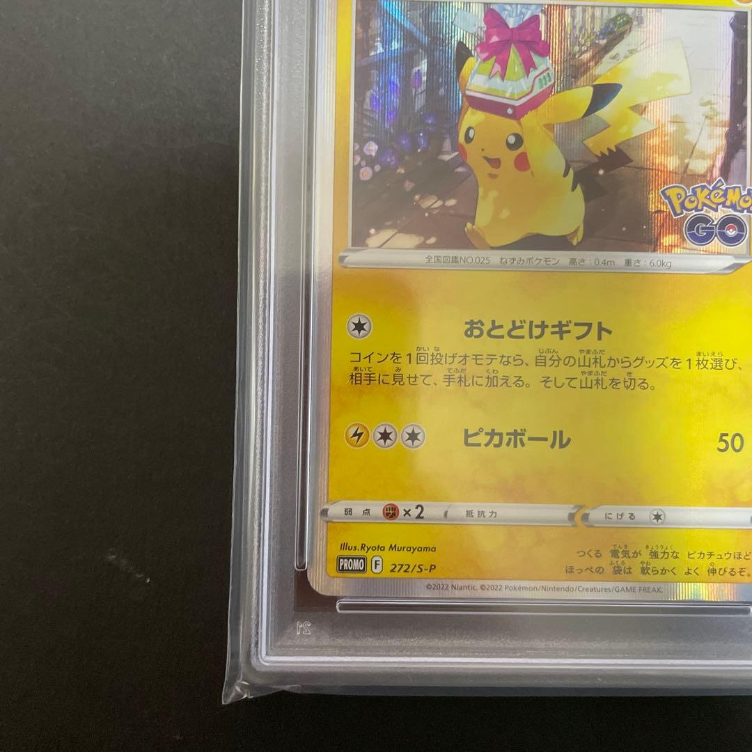 psa10 ピカチュウ Pokémon GO 272/S-P
