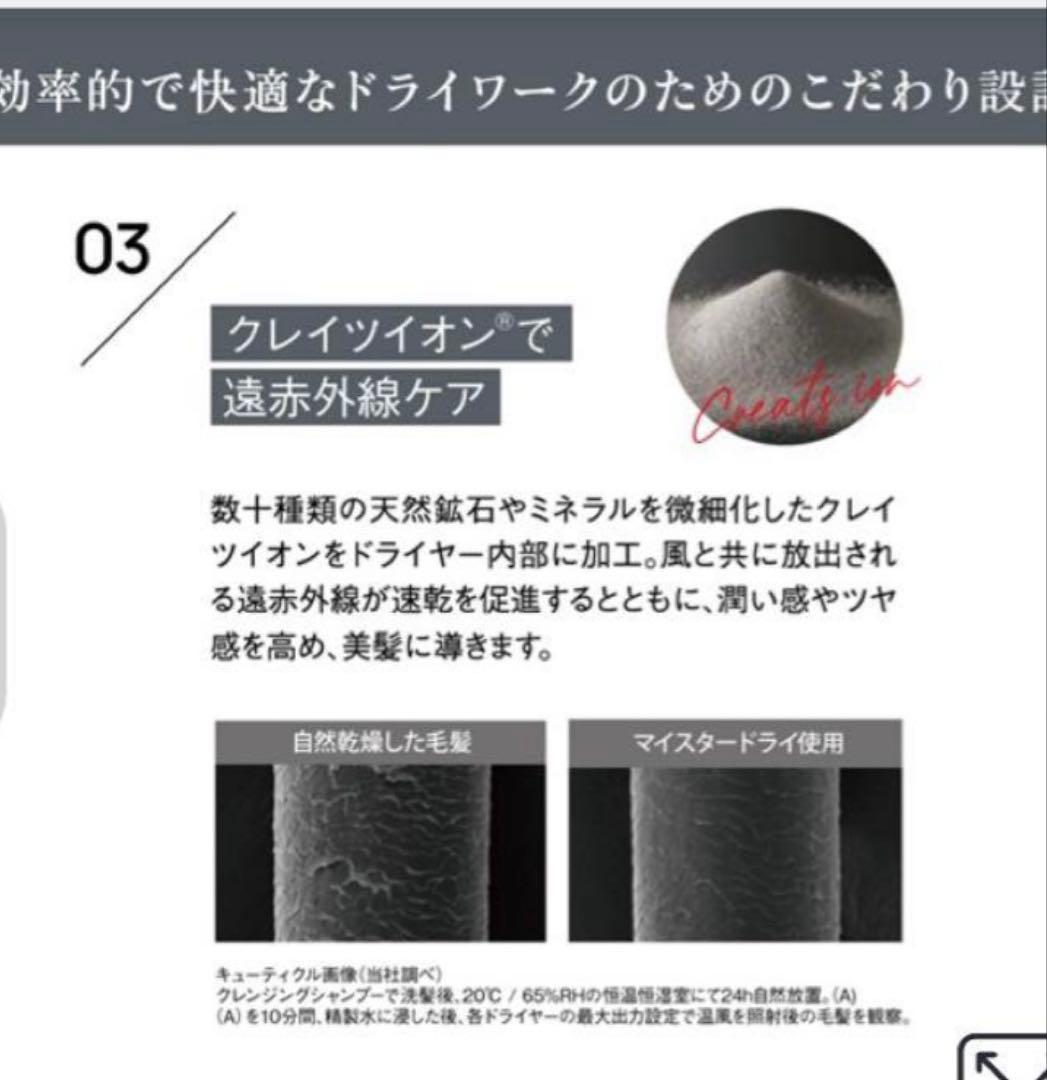 CREATEs PROFESSIONAL クレイツマイスタードライ