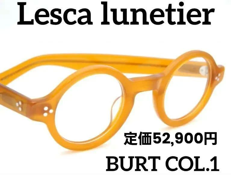 希少 Lesca Lunetier BURT COL.1
