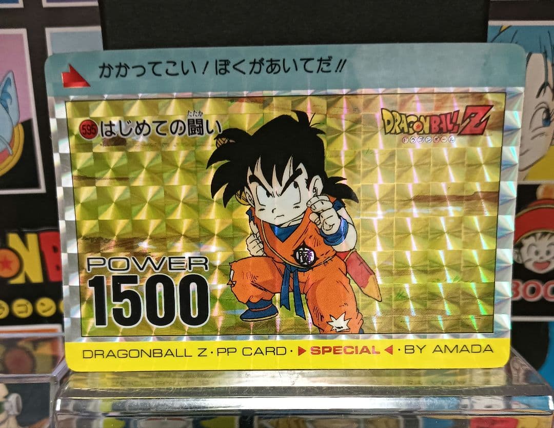 ドラゴンボールＺ　アマダ　スペシャル弾 ＰＰカード ５９５ はじめての闘い