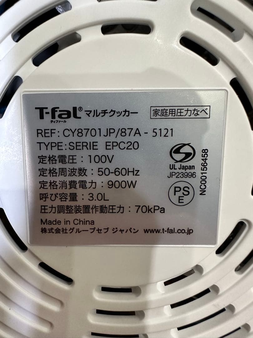 T-fal Cook4me 3L クックフォーミー CY8701JP 電気圧力鍋