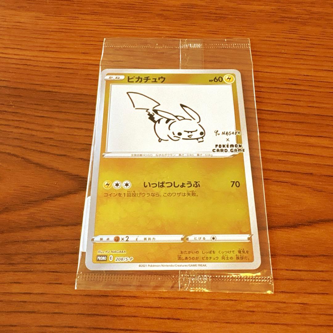 プロモカード　ピカチュウ　シングルカード