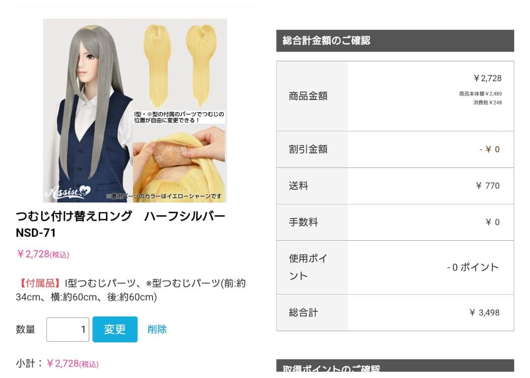 お見積もり専用ページ(#474)
