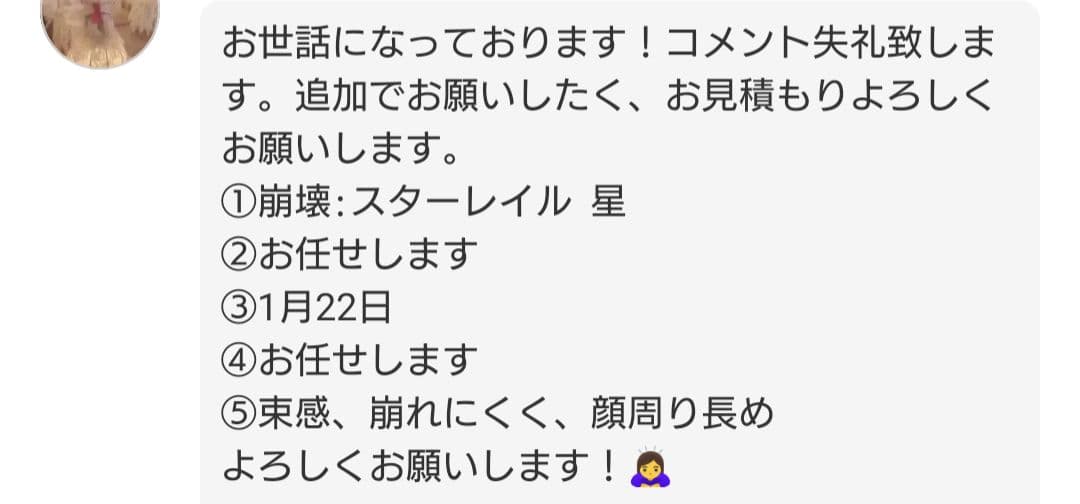 お見積もり専用ページ(#474)