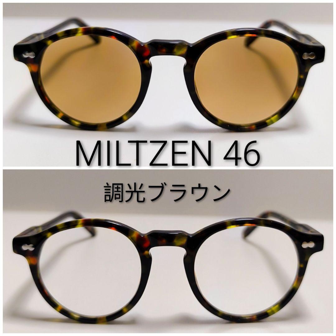 モスコット MILTZEN 46 調光レンズ ブラウン サングラス メガネ