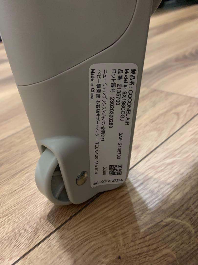 Aprica アップリカ　ココネルエアー　グレーベアー