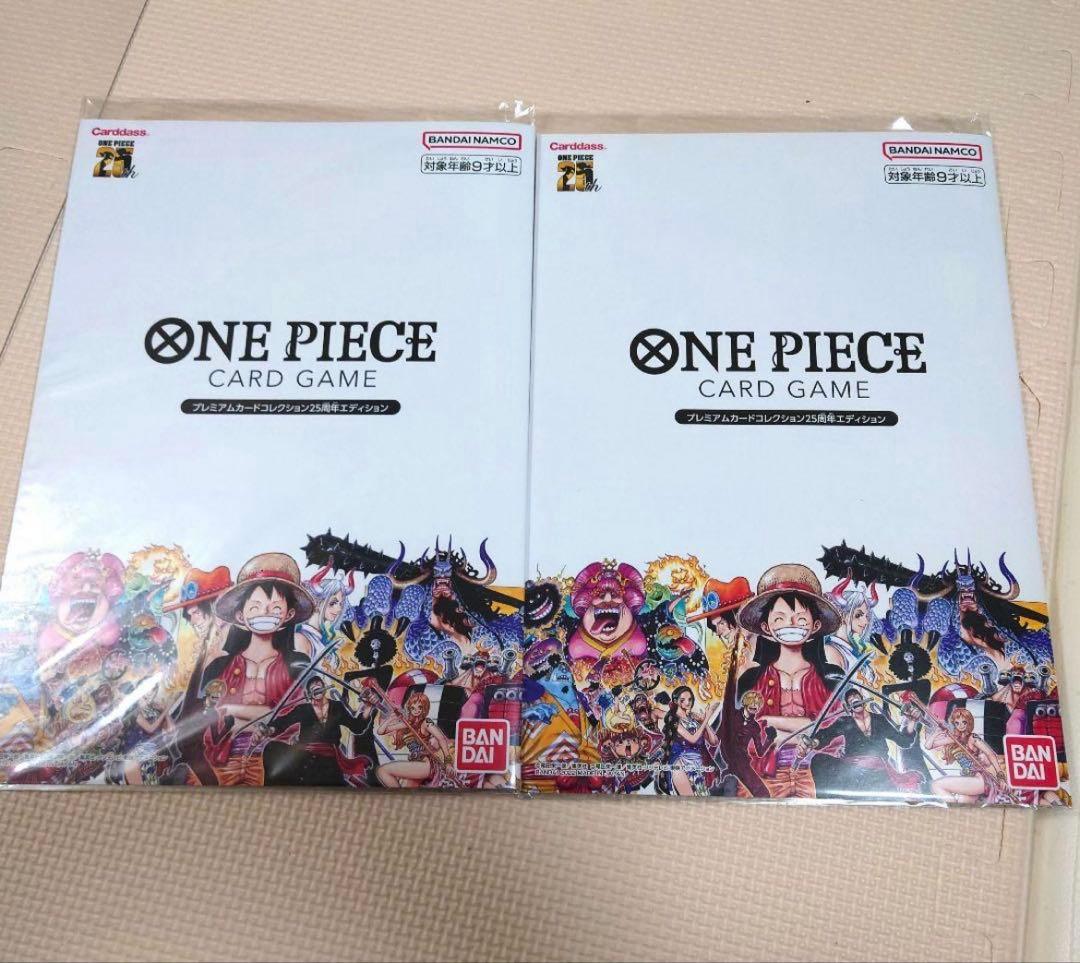 ワンピースカードゲーム　プレミアムカードコレクション25周年エディション　2つ