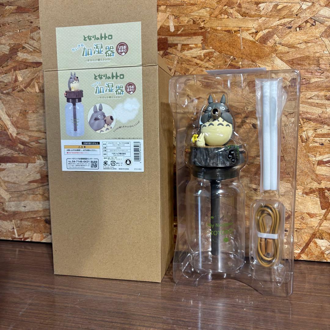 ジブリ　トトロ　加湿器 【新品未使用品】