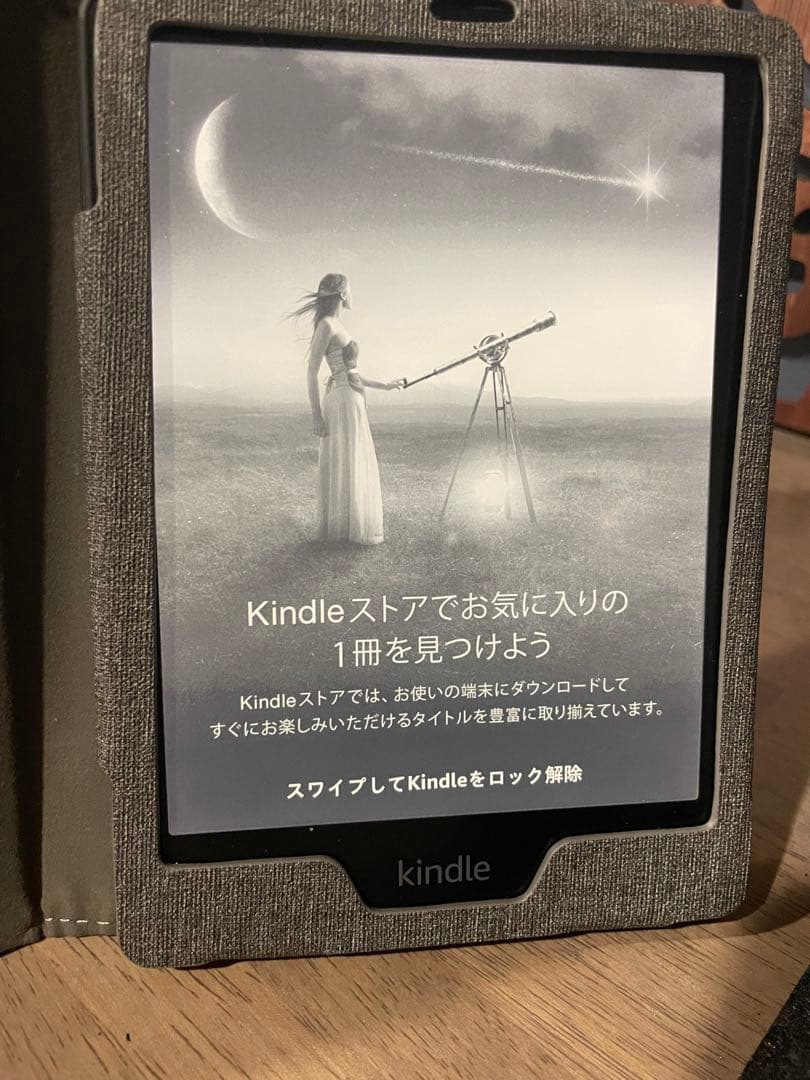 Kindle Paperwhite 第11世代　広告あり