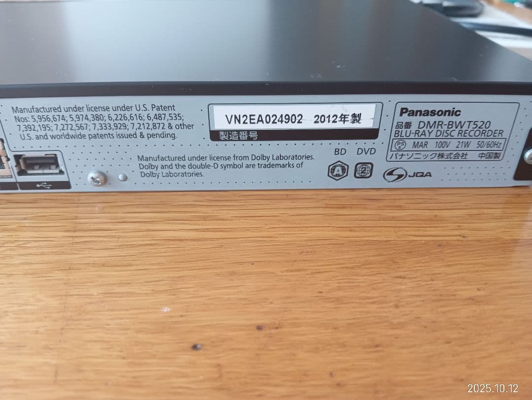 Panasonic DMR-BWT520 ブルーレイレコーダー動作確認済み